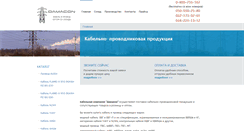 Desktop Screenshot of damacon.com.ua