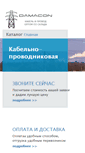 Mobile Screenshot of damacon.com.ua
