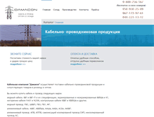 Tablet Screenshot of damacon.com.ua